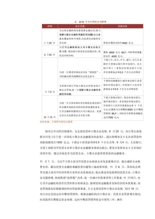 《2018年中国房地产政策盘点》(DOC42页).docx