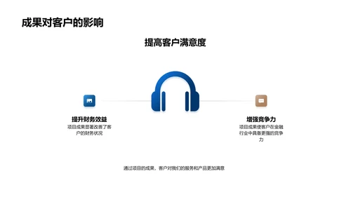 项目月度报告PPT模板