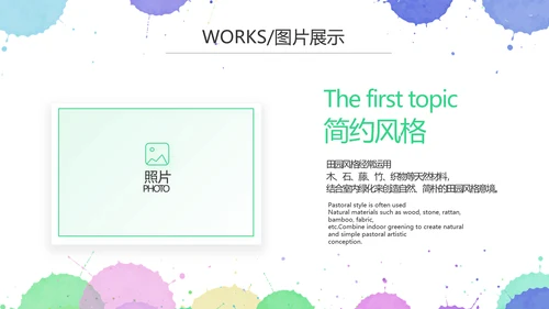 炫彩墨迹儿童绘画美术培训动态PPT