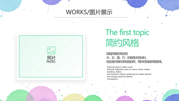 炫彩墨迹儿童绘画美术培训动态PPT