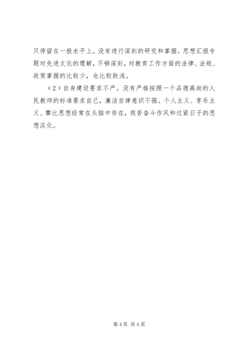 学习正风肃纪心得体会精选3篇.docx