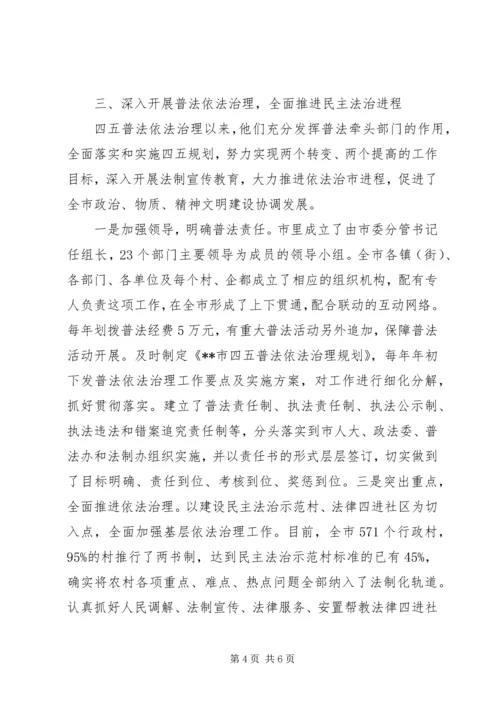 全国先进事迹申报材料[司法局] (2).docx