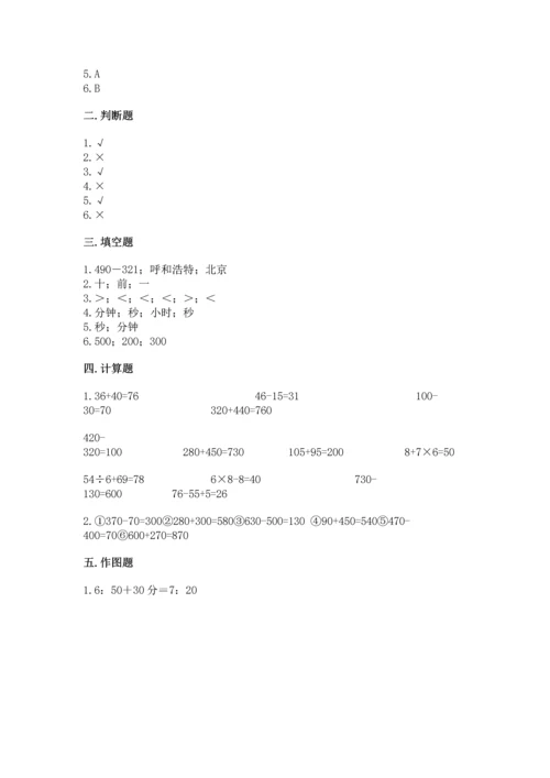 小学三年级上册数学期中测试卷（a卷）word版.docx