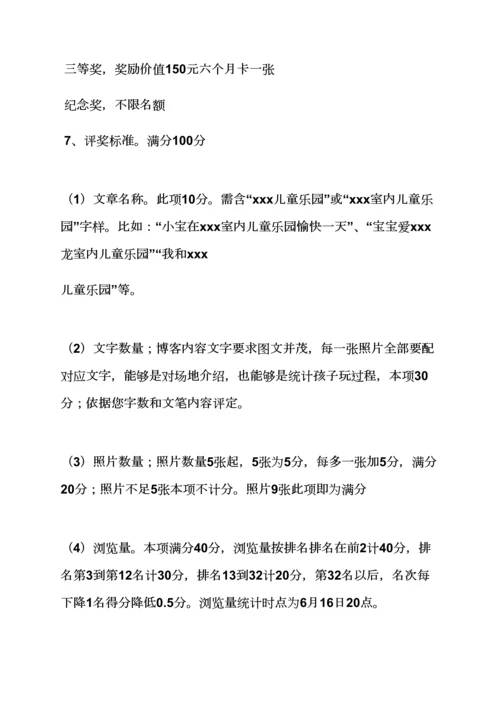 朋友作文之小朋友活动专业策划专项方案.docx