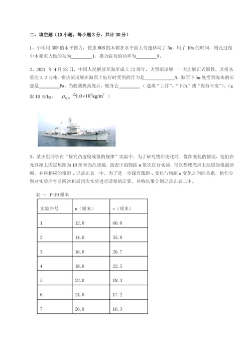 滚动提升练习广东深圳市高级中学物理八年级下册期末考试章节测评试卷（解析版含答案）.docx