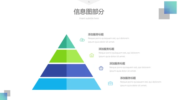 清爽现代简洁设计公司简介商务PPT模板