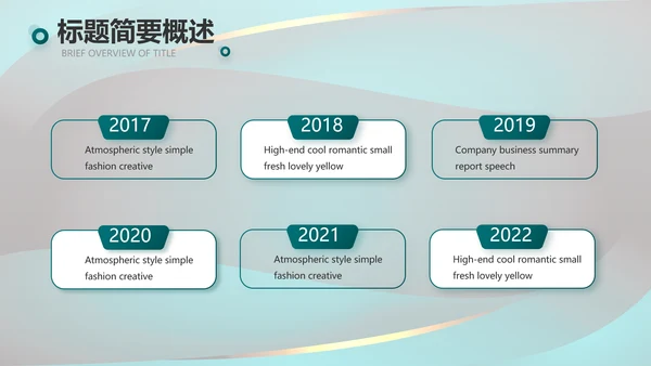 绿色莫兰迪公司产品介绍宣传通用PPT