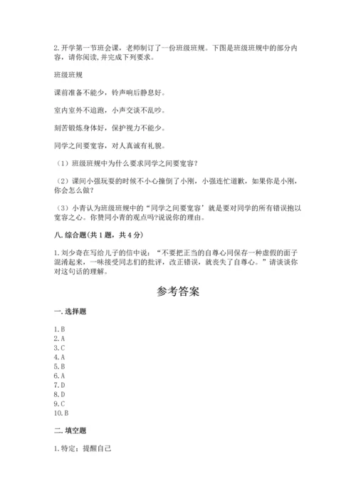 部编版六年级下册道德与法治期末测试卷含完整答案【历年真题】.docx