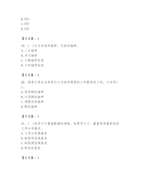 2024年设备监理师之质量投资进度控制题库含答案（基础题）.docx