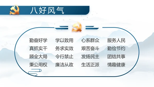 中国风推动美丽乡村振兴年终总结PPT动态模板