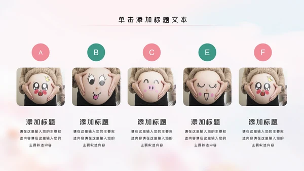 母婴婴儿护理中心保健中心早教宣传PPT
