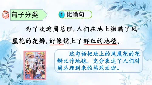 部编版语文二年级上册第六单元复习课件