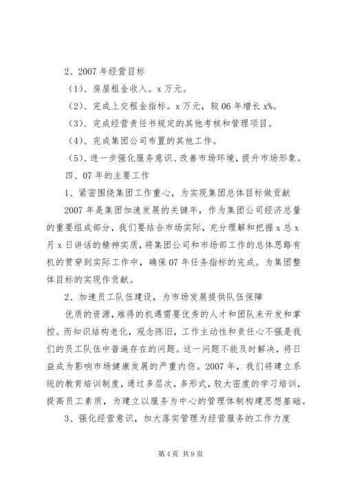 学校汇报材料(5000字).docx
