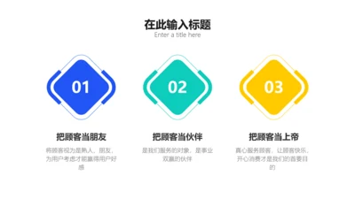 简约风彩色标签列表3项PPT内容页
