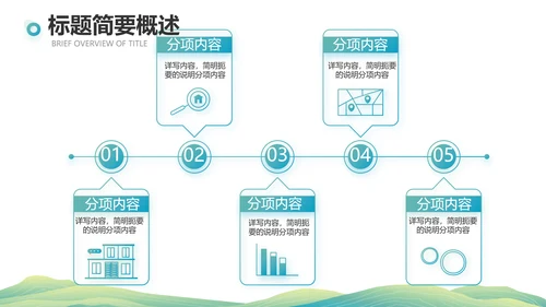 中国风成语故事凿壁借光介绍动态PPT模板