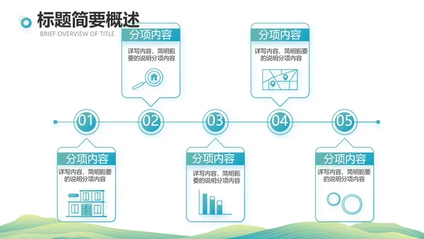 中国风成语故事凿壁借光介绍动态PPT模板