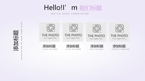 紫色时尚公司产品介绍宣传通用PPT动态模板