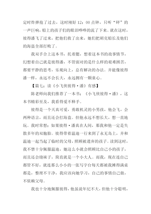 小飞侠彼得潘读后感-1.docx