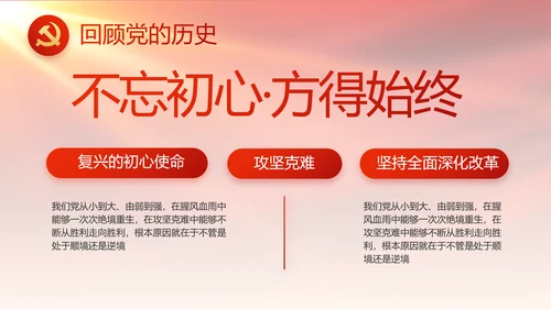 红色大气党建党支部年终工作总结PPT