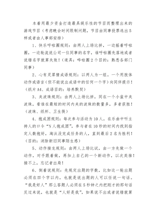 庆中秋迎国庆活动方案.docx