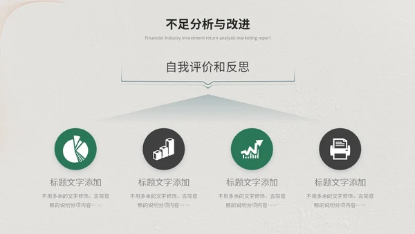 绿色简约清新商务工作总结工作汇报工作计划述职报告ppt模板