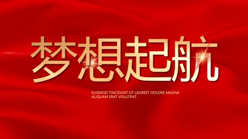 红色喜庆大学学校毕业典礼动态PPT