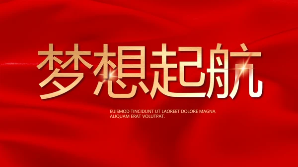 红色喜庆大学学校毕业典礼动态PPT