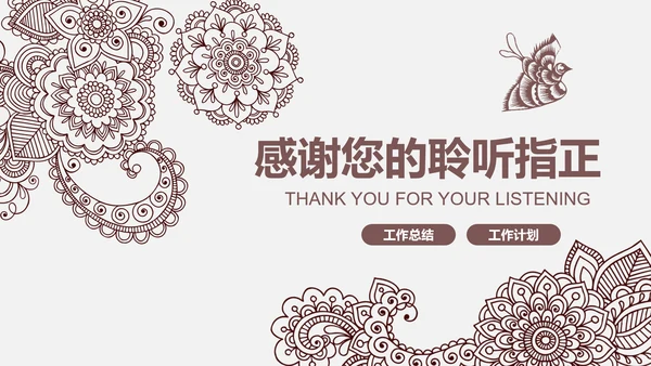 古典时尚少数民族风情民族风图案传统文化ppt模板