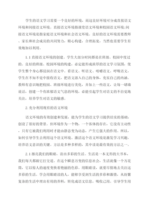 大学生语文论文.docx