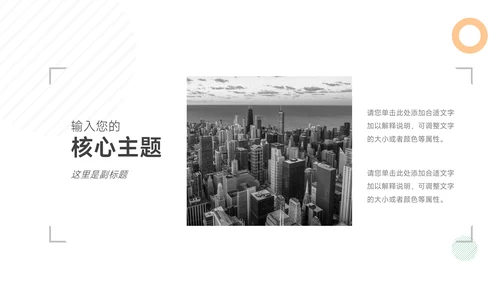 橙绿简洁人力资源工作总结PPT模板