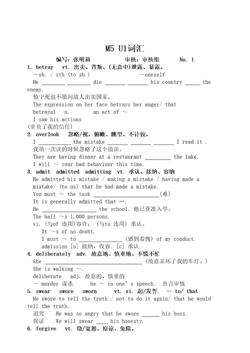 高中高二英语模块五Unit词汇教学案教案