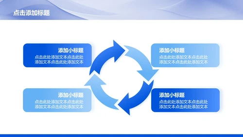 蓝色科技风Deepseek使用攻略PPT模板
