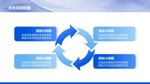 蓝色科技风Deepseek使用攻略PPT模板