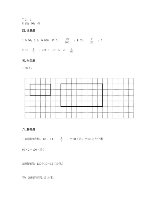 沪教版小学数学六年级下册期末检测试题a4版.docx