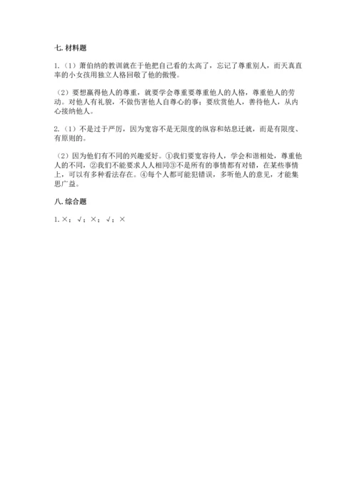 部编版六年级下册道德与法治期末测试卷（中心小学）.docx