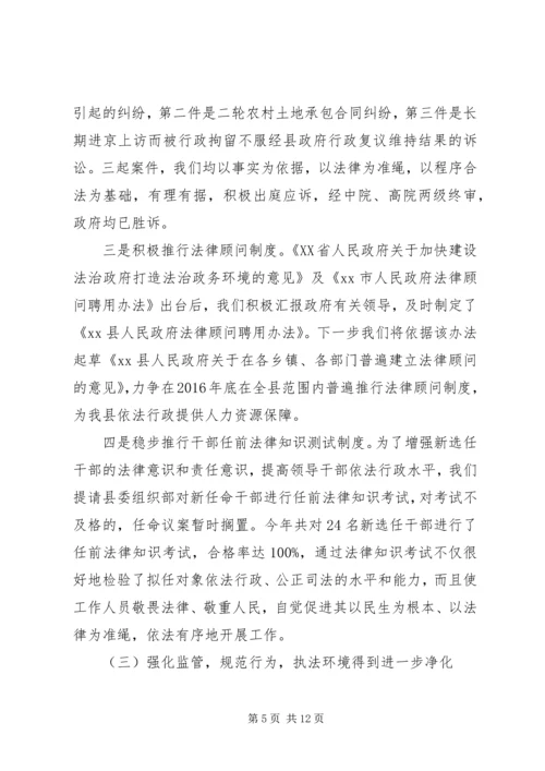 乡镇法制办年度工作总结及工作打算.docx