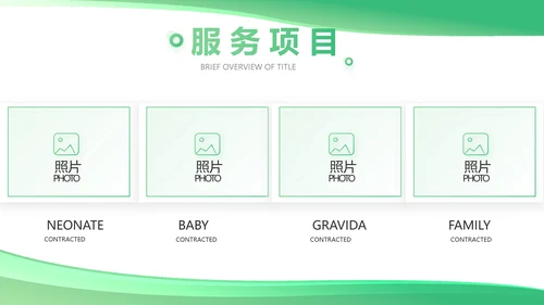 绿色大气医疗公司宣传工作总结汇报动态PPT