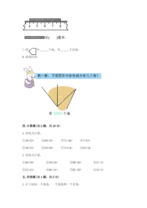 人教版二年级上册数学期中考试试卷（轻巧夺冠）.docx