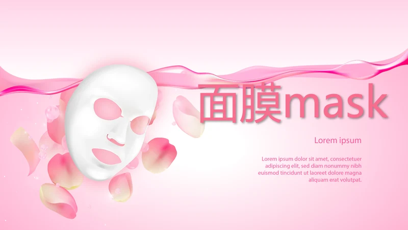 粉色美容补水面膜产品介绍动态PPT模板