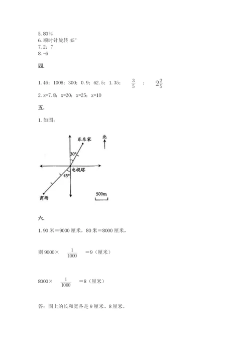 西师大版六年级数学下学期期末测试题含答案（考试直接用）.docx