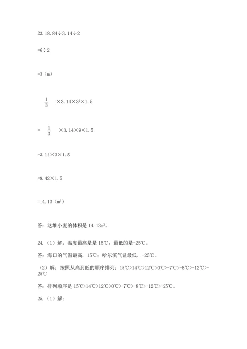六年级小升初数学应用题50道附参考答案【典型题】.docx