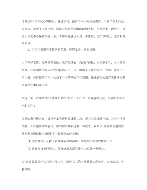 2023年个人工作参考总结年年度医生个人参考总结.docx