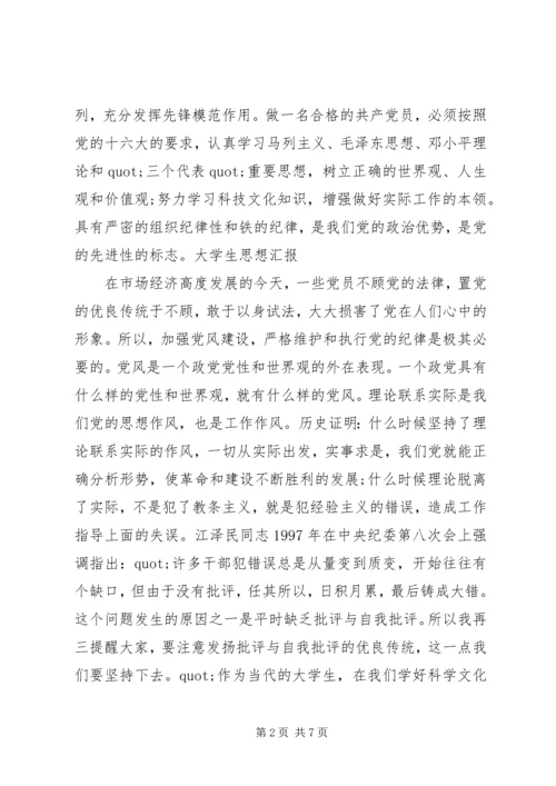 新形势下如何做一个合格的党员.docx