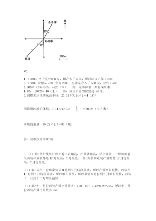 浙江省【小升初】2023年小升初数学试卷及答案（最新）.docx