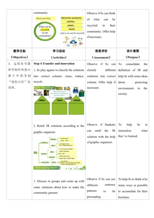 Module 12 Save Our World 单元整体教学设计（外研版九年级上册）