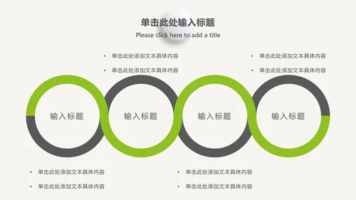 微立体总结汇报ppt模板
