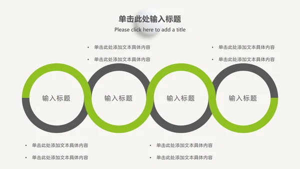微立体总结汇报ppt模板