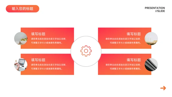 红色渐变稳重品牌营销策划PPT模板