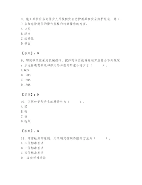 2024年材料员之材料员基础知识题库含答案（模拟题）.docx