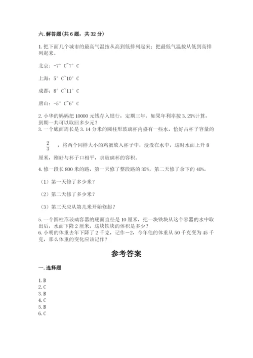 义县六年级下册数学期末测试卷（典优）.docx